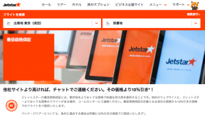 BRG jetstar