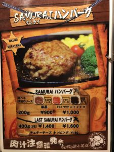 nikunomurayama_menu2