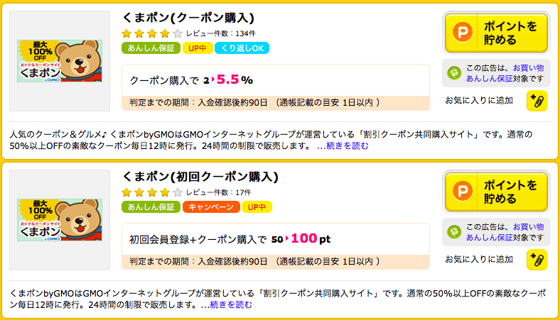 hapitasu_kumapon