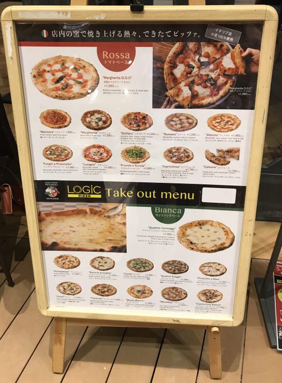 logic_pizza_menue